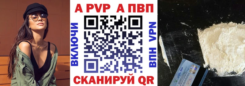 A PVP Соль  Купить закладки  Верхняя Тура 