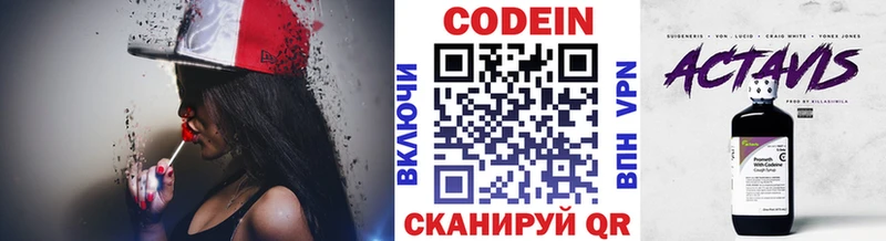 Купить где  Верхняя Тура  Codein напиток Lean (лин) 