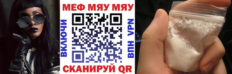 Купить закладки  Верхняя Тура  МЕФ мяу мяу 