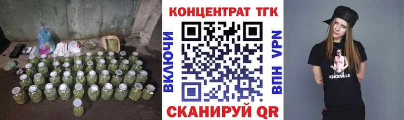 ТГК концентрат  Купить  Верхняя Тура 